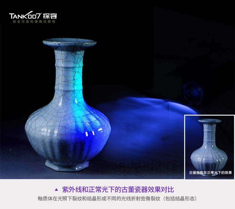 紫外線(xiàn)防偽鑒定手電