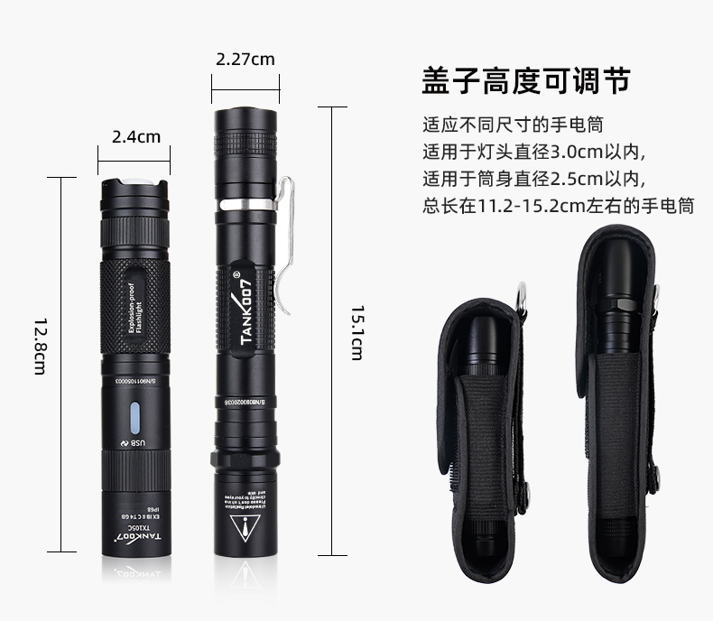 電筒套詳情_(kāi)11.jpg