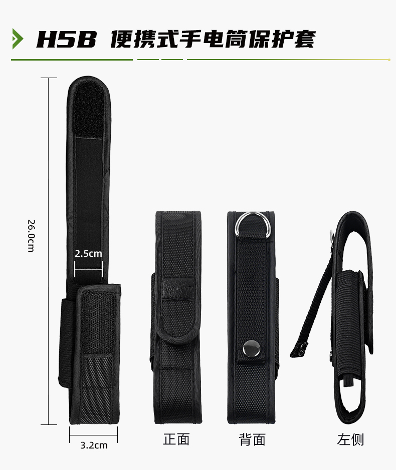 電筒套詳情_(kāi)12.jpg