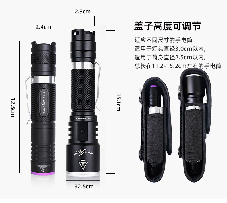 電筒套詳情_(kāi)14.jpg