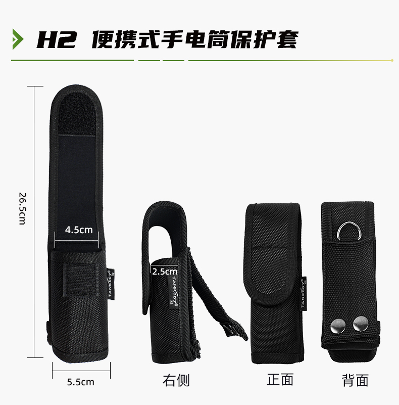 電筒套詳情_(kāi)15.jpg