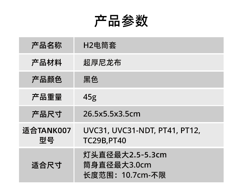 電筒套詳情_(kāi)16.jpg