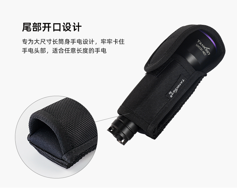 電筒套詳情_(kāi)17.jpg
