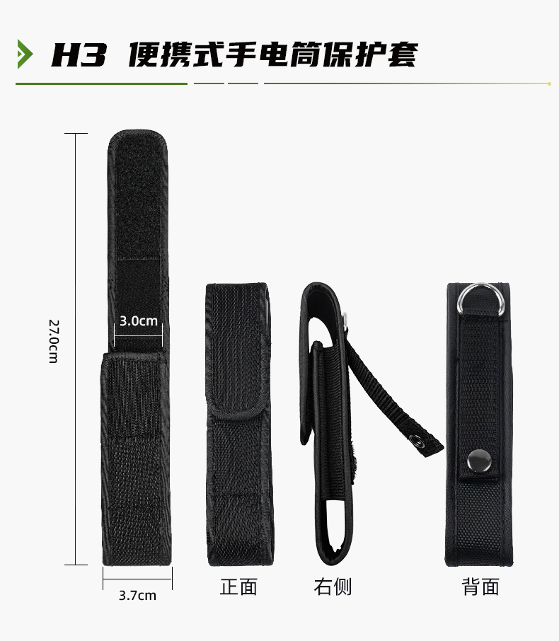 電筒套詳情_(kāi)19.jpg