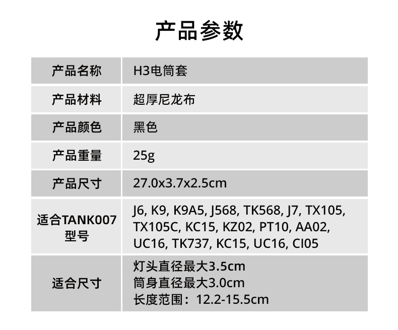 電筒套詳情_(kāi)20.jpg