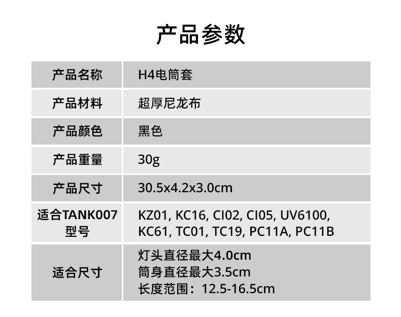 電筒套詳情_(kāi)23.jpg