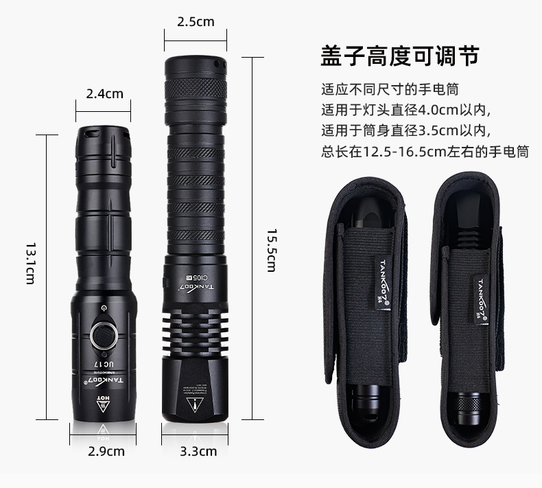 電筒套詳情_(kāi)24.jpg