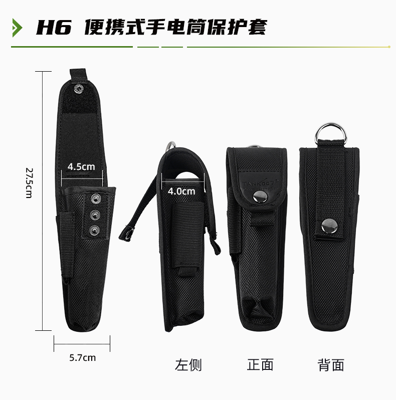 電筒套詳情_(kāi)25.jpg