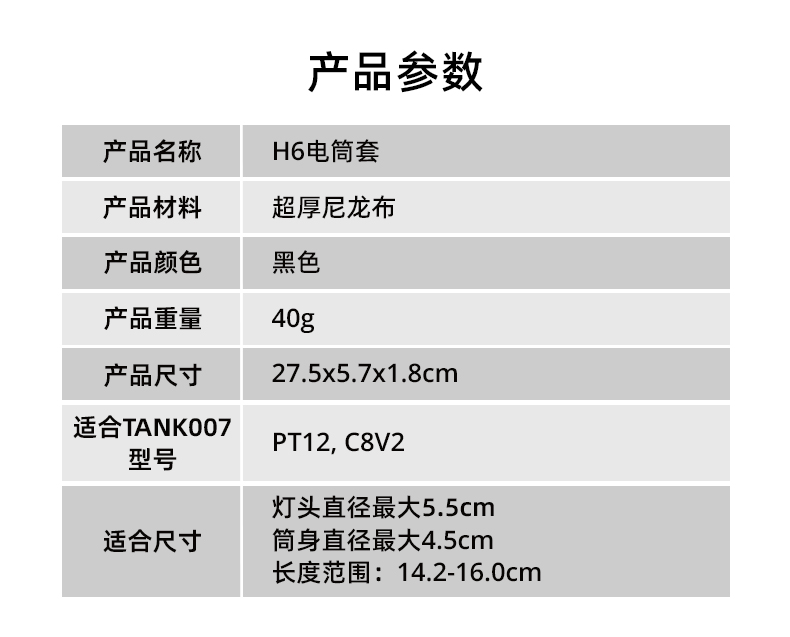 電筒套詳情_(kāi)26.jpg