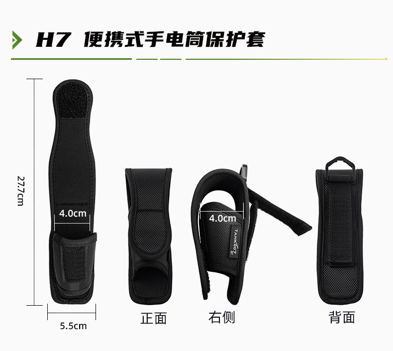電筒套詳情_(kāi)28.jpg