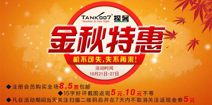 手電吧活動正式開啟啦，最底價促銷優(yōu)惠強勢來襲